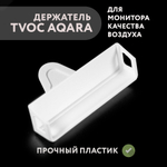 Настольный держатель для монитора качества воздуха TVOC Aqara, подставка, 3D печать