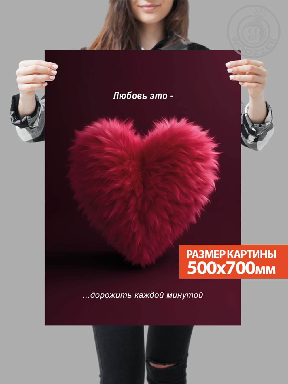 Kартина большая "Любовь. Вид 2"