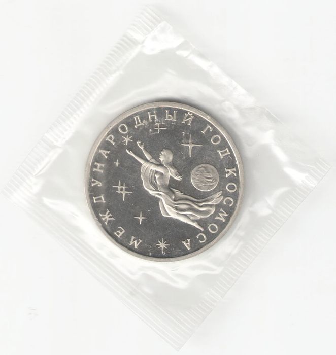 3 рубля 1992 Международный год Космоса PROOF