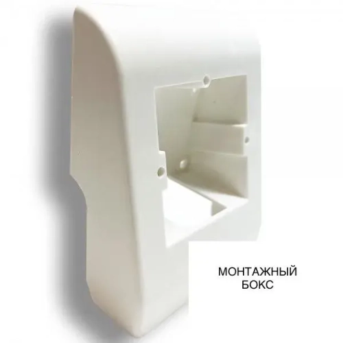Монтажный бокс для плинтуса, короб в плинтус для розеток