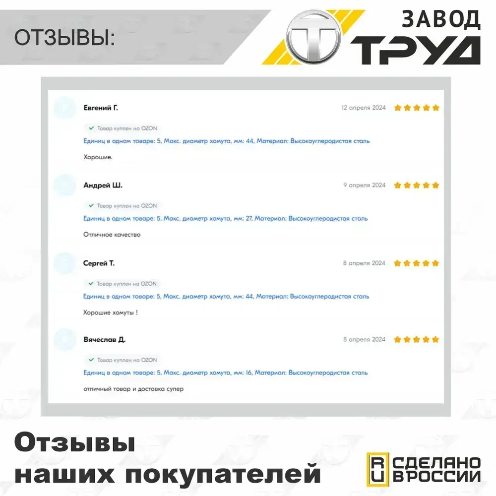 Набор хомутов 20-32 10 шт хомут червячный универсальный