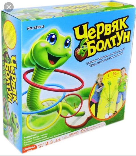 Червяк болтун