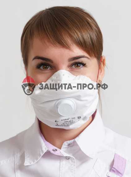 Респиратор Алина-310, FFP3, с клапаном выдоха