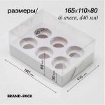 Коробка подарочная для шоколадных яиц 165х110х80 (комплект 50 шт)