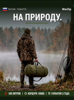 Баул «Боец», хаки