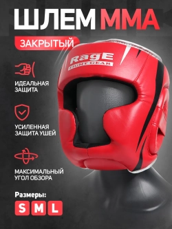 Шлем ММА для бокса