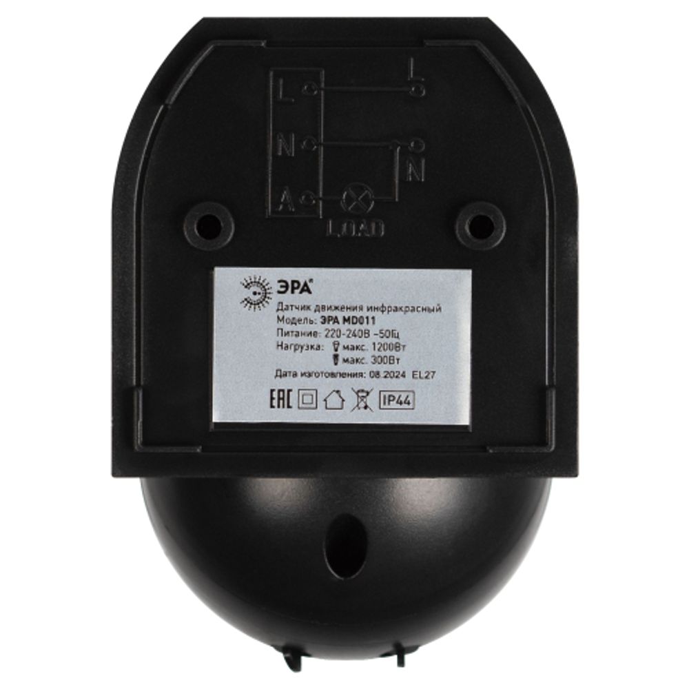 Датчик движения ЭРА MD 011 настенный инфракрасный 1200 Вт угол 180 градусов IP44, черный | Датчики движения