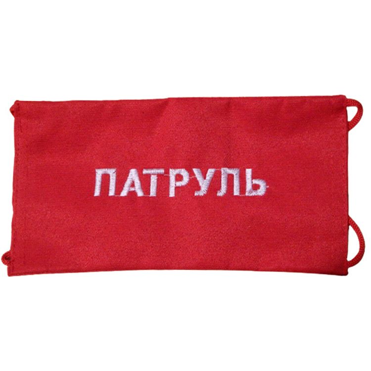 Повязка на рукав красная Патруль