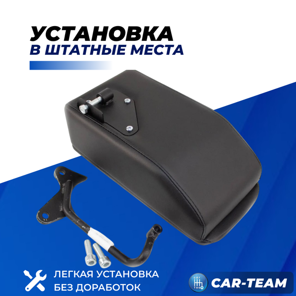 Подлокотник с боксом "Аламар" на Лада Веста