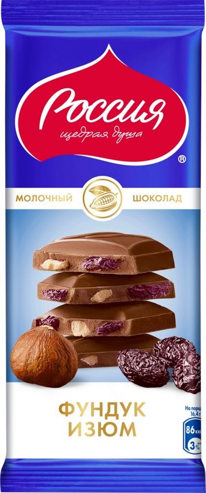Шоколад Россия щедрая душа, Российский, молочный с фундуком и изюмом, 82 гр