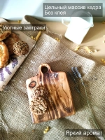 Доска разделочная из дерева сервировочная