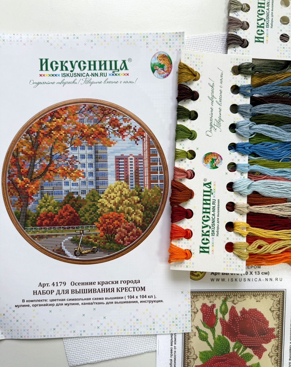 Набор для вышивания крестом Искусница "Осенние краски города"