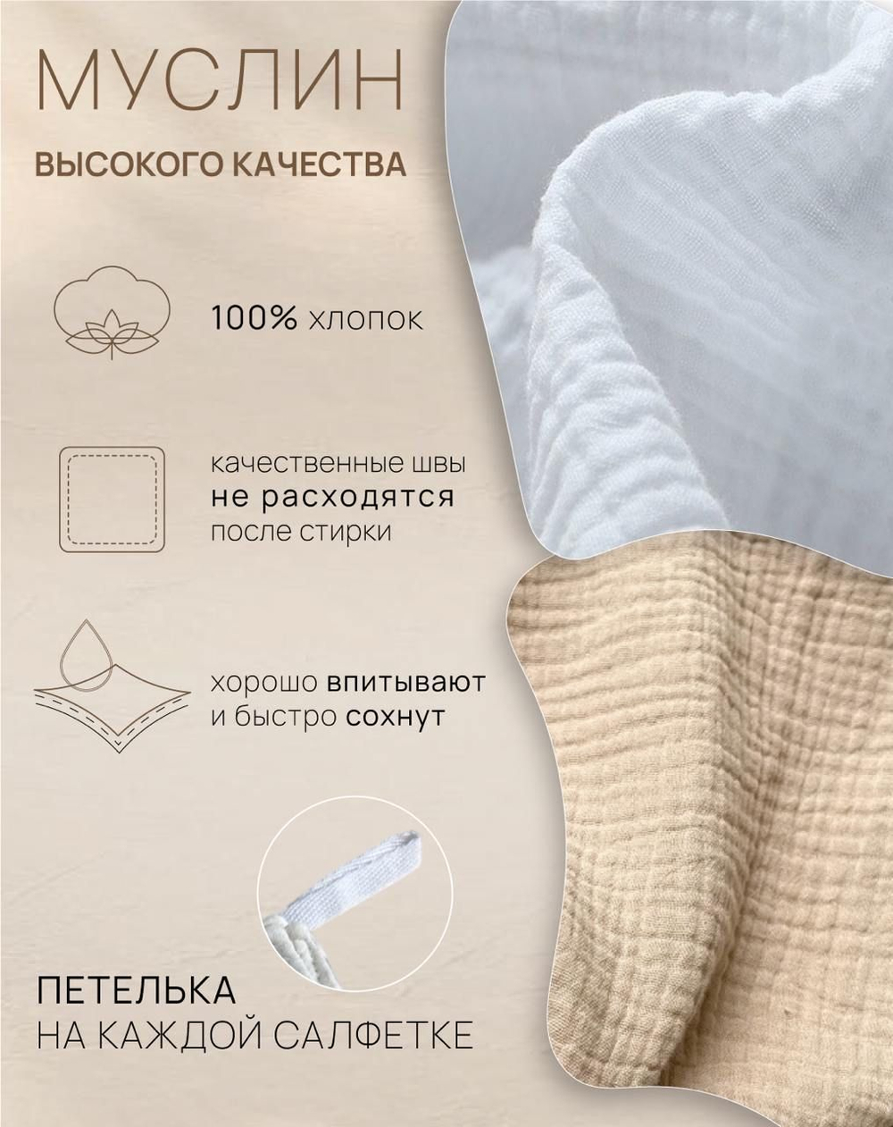 Салфетки из муслина 30*30 (набор 2шт)