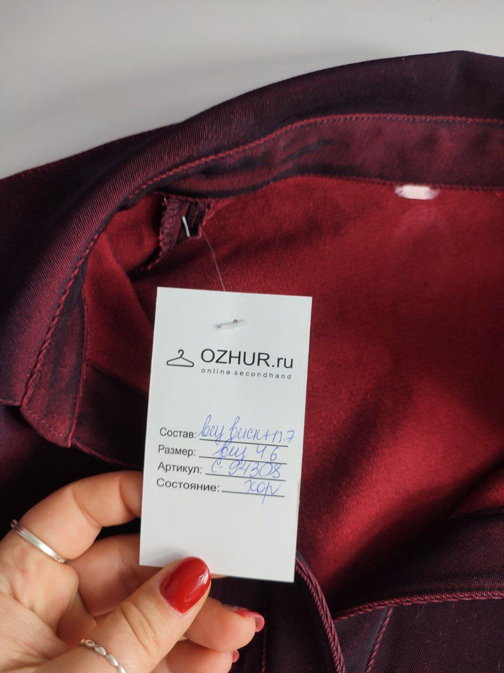 Блузка оригинальная 46 размер