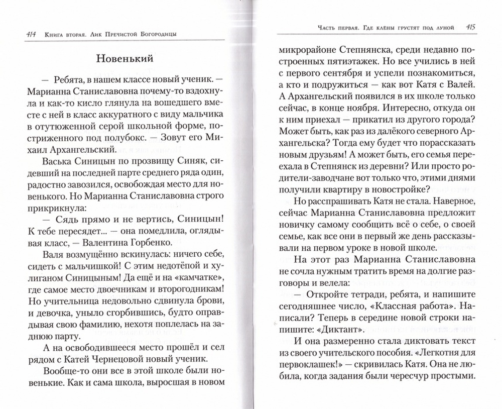 Когда замкнется спираль.  Ольга Ларькина