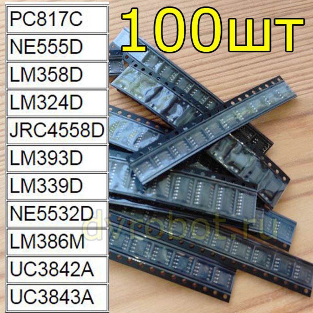 Набор микросхем SMD/SOP - 100 шт