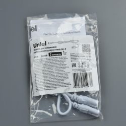 UCX-PP2-L10-050 WHITE 1 POLYBAG Провод для соединения светильников для растений ULI-P. 50 см. Белый. ТМ Uniel