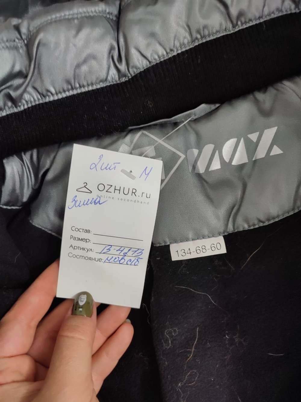 Куртка Ti-Max зимняя серая на 9 лет, новая