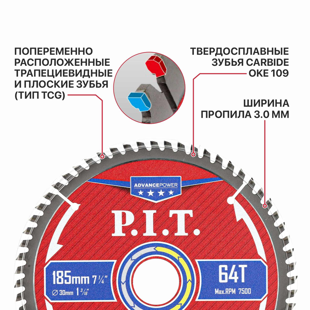 Диск пильный по алюминию PIT 185x30/x2.0 мм, 64T Carbide, зуб TCG 5° (ACTW13-185T64)