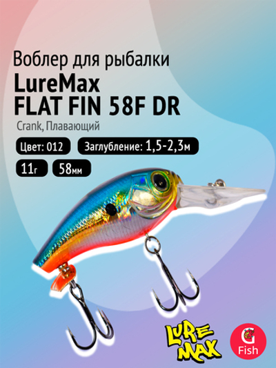 Воблер для рыбалки FLAT FIN 58F DR-208 11 г.
