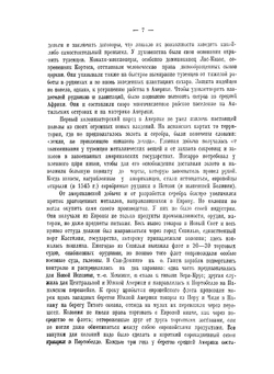 Учебник новой истории. с историческими картами | Р.Ю. Виппер