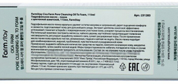 Гидрофильное масло-пенка для лица с центеллой азиатской FarmStay Cica Farm Pore Cleansing Oil To Foam /115 мл/гр.