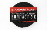 StP Бипласт 5К лента антискрипная