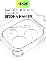 Чехол BROSCORP для Infinix Hot 40 (арт.INF-H40-HARD-TPU-POCKET )