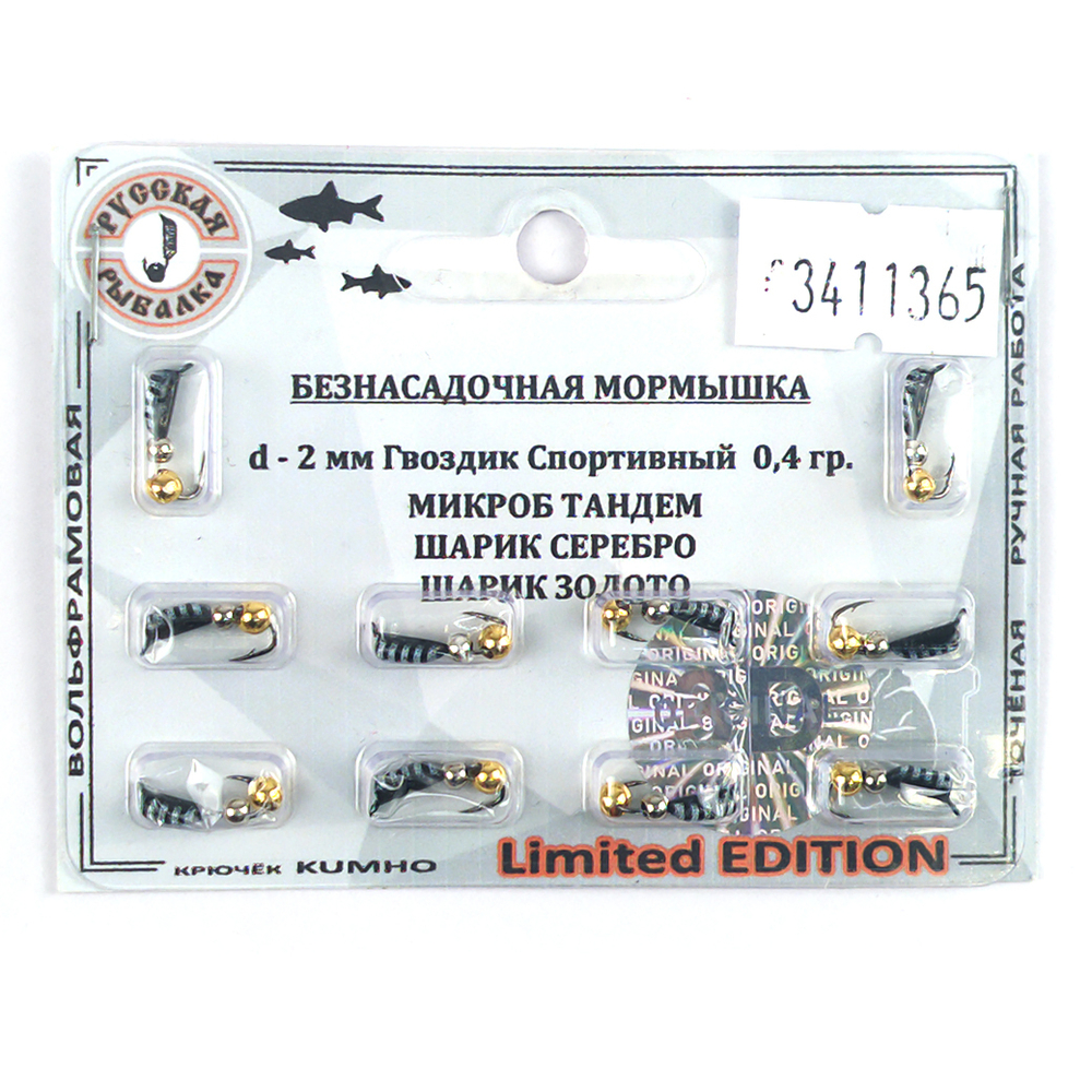 Мормышка Русская рыбалка "Гвоздик Спортивный Микроб Тандем" с полосами (2мм, 0.4гр)