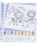 Раскраска 198х260 мм Проф-Пресс "Космические приключения", скрепка, 8 л., обл. цел. картон, Уф-лак.