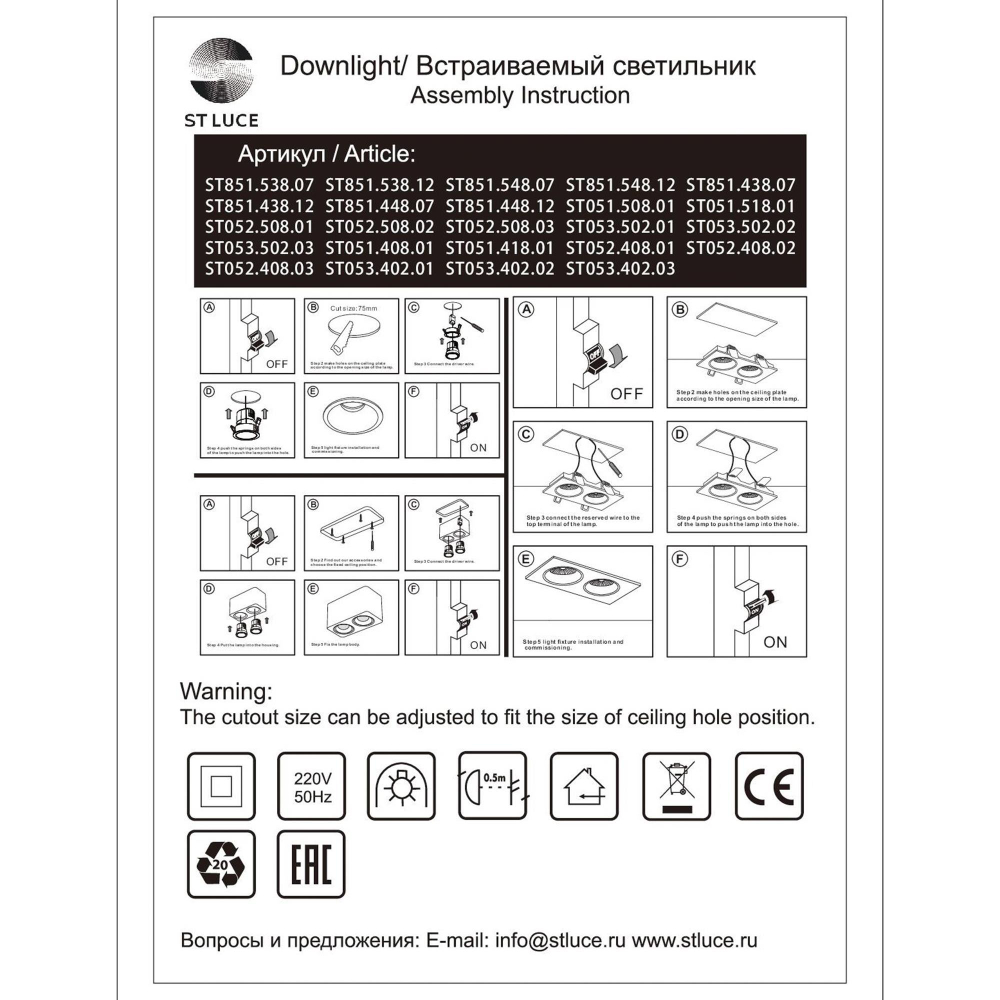 ST052.508.01 Встраиваемый корпус для светодиодного модуля серии ST850, ST851 ST-Luce Белый