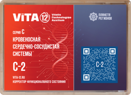 КФС с 12-ю элементами серии С кровеносная и сердечно-сосудистая система