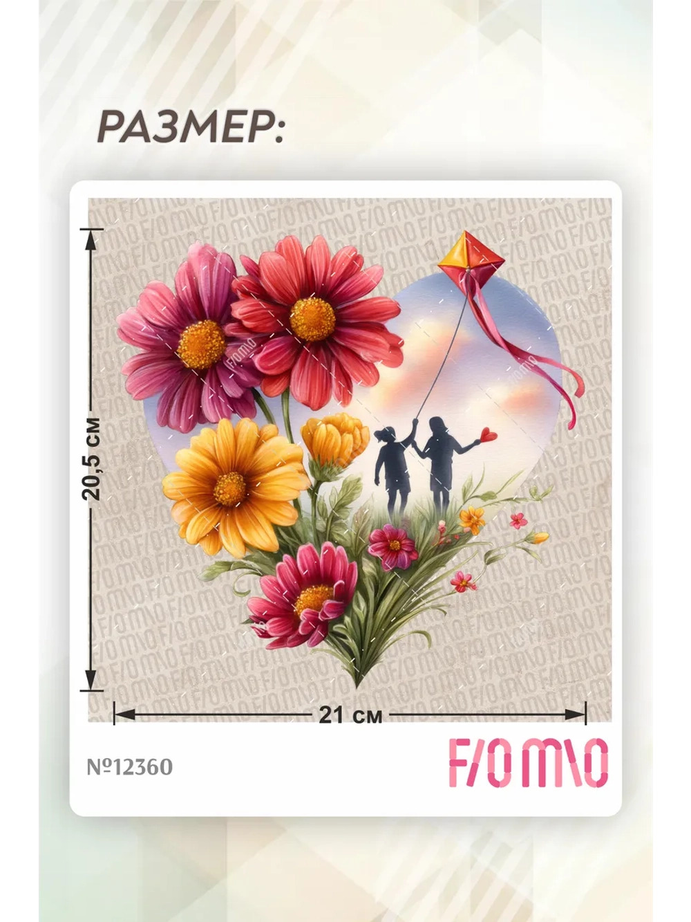 Термонаклейка на одежду, термопринт Сердце Семья