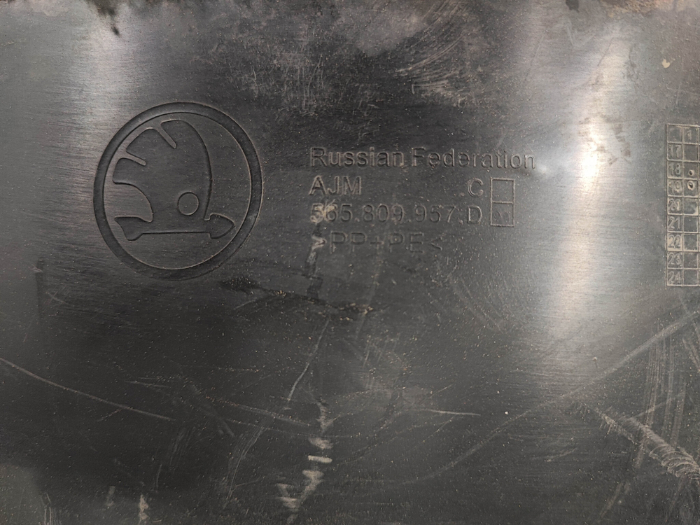 Подкрылок передний левый Skoda Kodiaq 16-22 Б/У Оригинал 565809957D