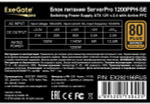 Блок питания ATX Exegate ServerPRO 80 PLUS Bronze 1200PPH-SE