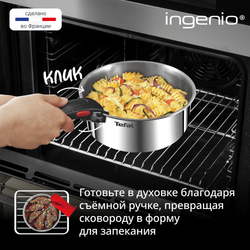 Набор посуды для приготовления Tefal Ingenio Emotion L8968S04 8 предметов