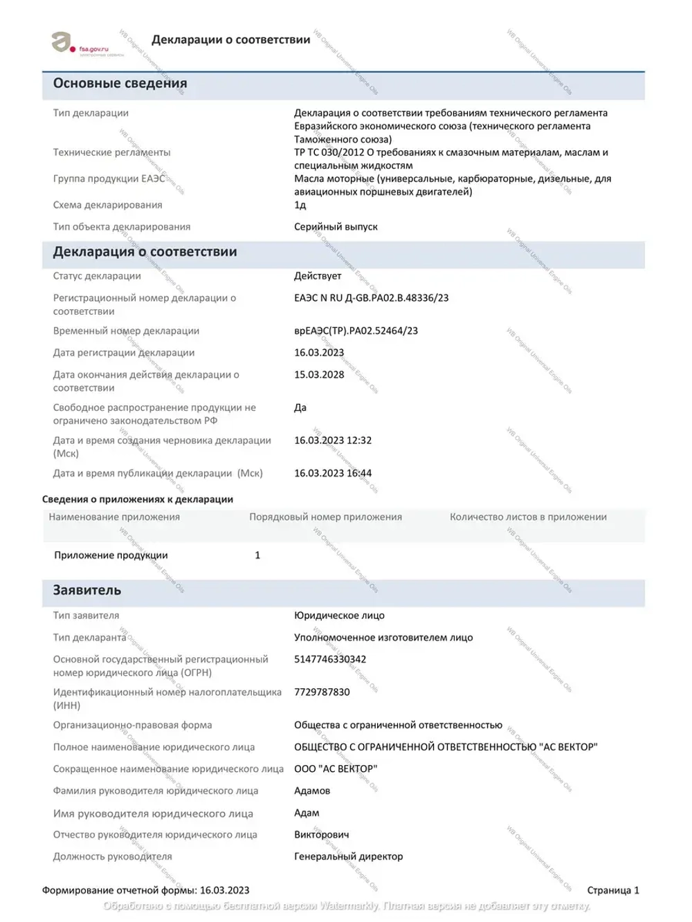 SHELL HELIX ULTRA 0W40 4л. Таиланд