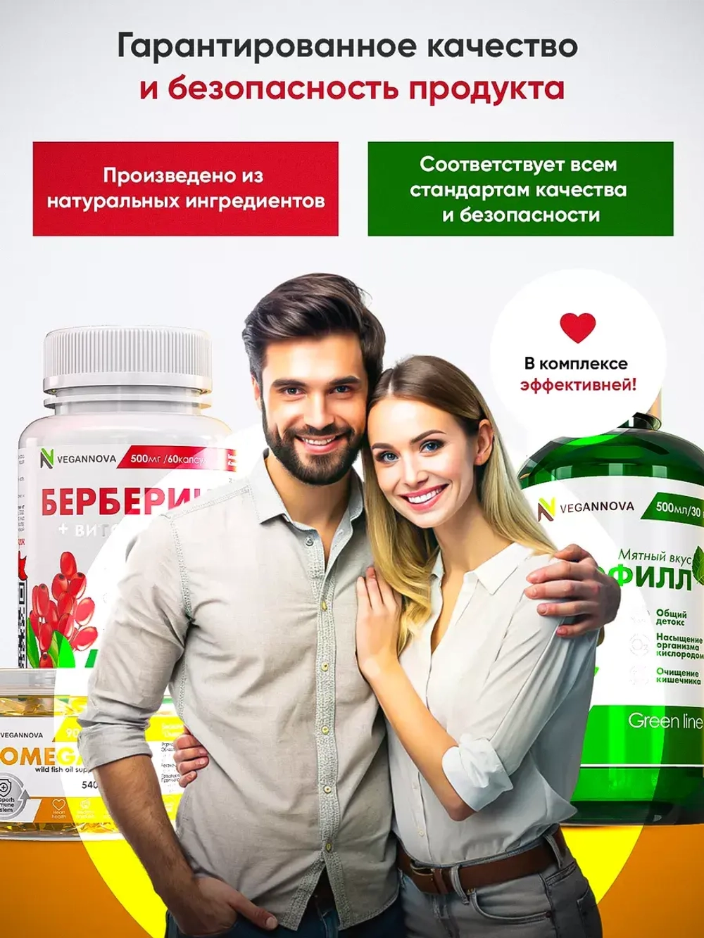 Набор Здоровье печени (берберин, омега, хлорофилл)