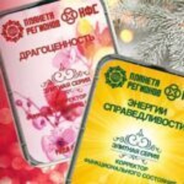 Акция КФС Драгоценность КФС Энергии Справедливости