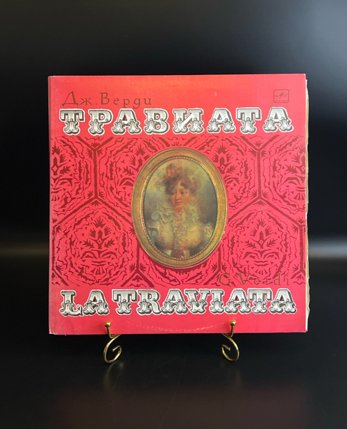 2 LP Дж. Верди – опера Травиата . 2 Виниловые пластинки 12 дюймов. Мелодия СССР.