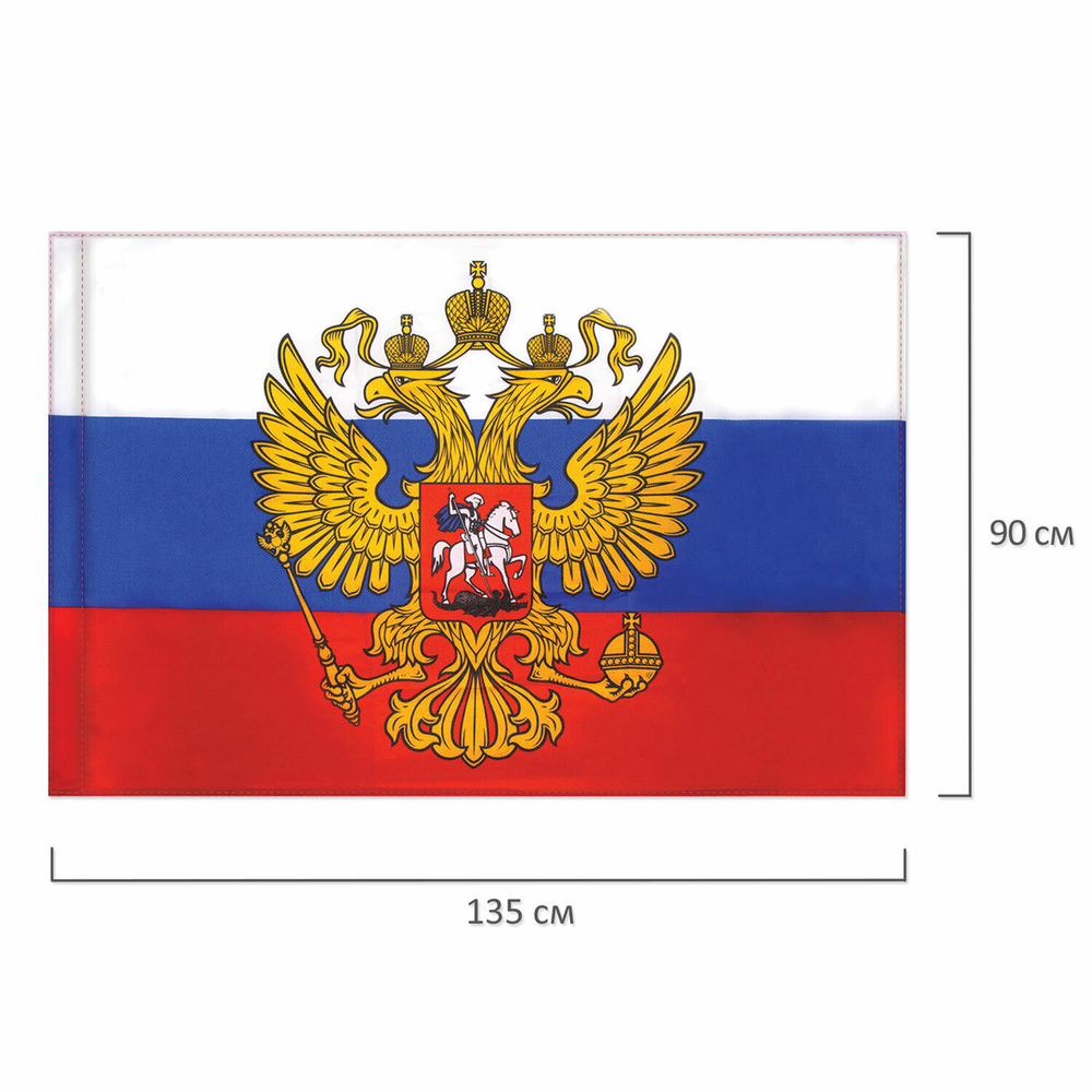 Флаг России 90х135 см с гербом повышенная прочность и влагозащита флажная сетка STAFF (2 штуки в упаковке)