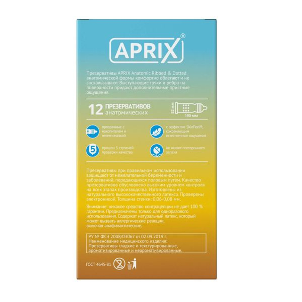 Презервативы APRIX Anatomic 12 шт.