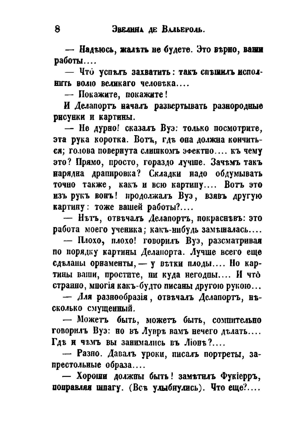 Романы | Н. Кукольник