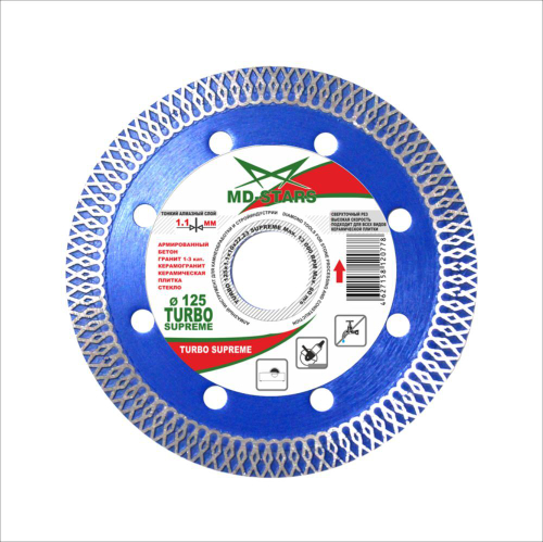 MD-STARS Диск алмазный TURBO SUPREME 125х1,1х10х22,23