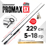 Спиннинг Abu Garcia PROMAX SX (2.29м, 5-18гр)