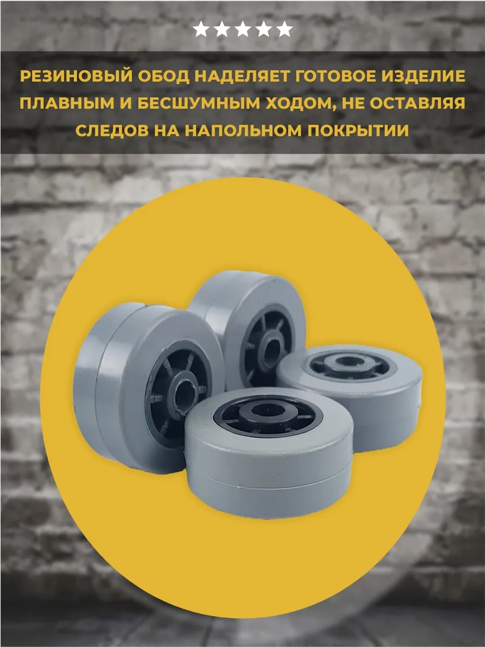 Колесо мебельное D50 c утоплен.ступицей