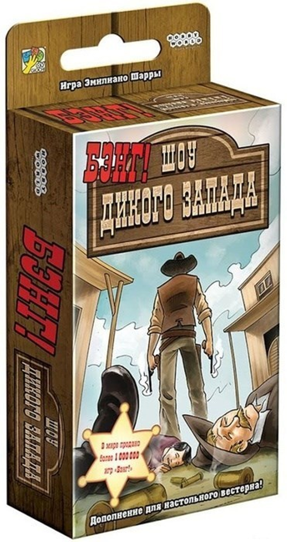 Бэнг! Шоу Дикого Запада