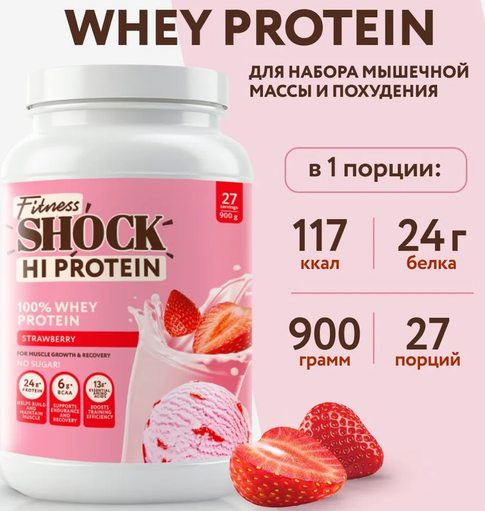 FitnesShock Whey Protein