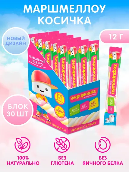Воздушный зефир Сладкая сказка косичка 12 г х 30 шт