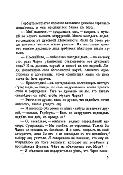 Полное собрание сочинений Б. Шоу. Том X | Шоу Бернард